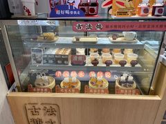 面包甜点陈列柜-炖物24章·顺时轻养茶(杭州大厦店)