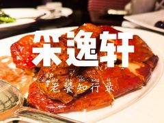 -北京四季酒店·采逸轩
