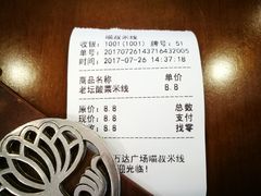 账单-渝和喵叔米线(南坪万达店)