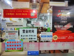 -南记食粥坊·宵夜大排档(莲花总店)