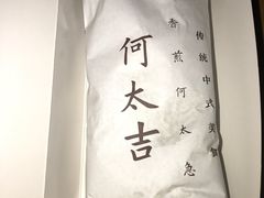 -何太吉·煎饼果子(海防路店)