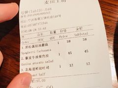 账单-麦田工坊(月湖店)