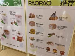 -PAOPAO Bakery&Café(港汇店)