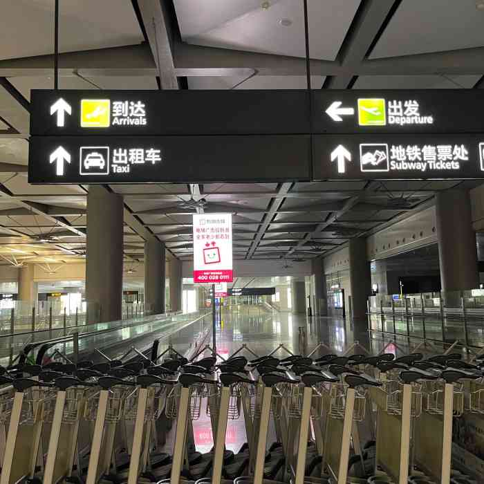 上海虹桥国际机场2号航站楼