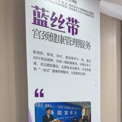 -重庆五洲妇儿医院·妇幼保健