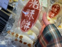 -长乐饼屋(文德店)