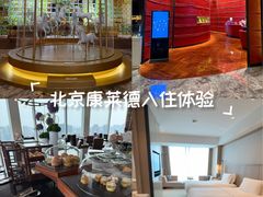 -北京康莱德酒店