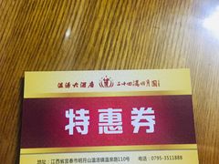 -温汤大酒店餐厅