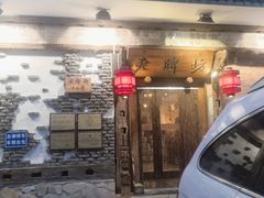 门面-老牌坊云南鱼豆花火锅(爱建店)