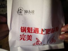 -钟方模白家肥肠粉(春熙店)