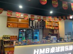 -HM8台球俱乐部