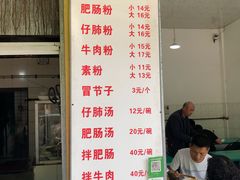 -甘记肥肠粉(马鞍北路店)
