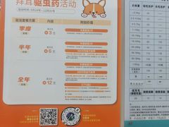 -瑞派名望24h动物医院异宠专科·猫专科·骨科·重症监护分院