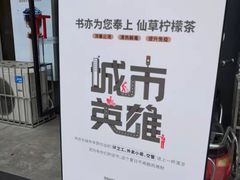 -书亦烧仙草(南阳盛世店)