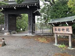 -京都御所