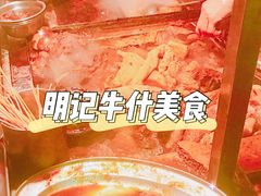 -明记牛杂(新马路分店)