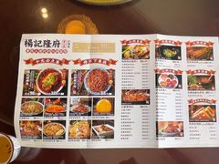 -杨记隆府(白象街店)