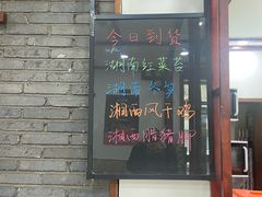 -湖南人家湘菜馆(镇江路店)