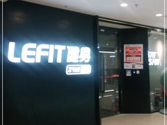 -乐刻运动健身(同曦假日百货店)
