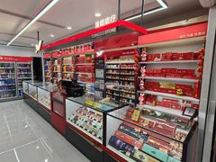 -海烟烟行(大沽路社区商业中心店)