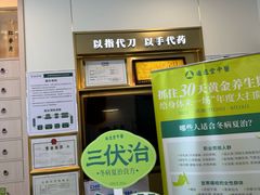 -通透堂中医·精准推拿(万科云城分院)