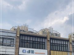 -呷佬·长沙手工米粉(金沙江路店)
