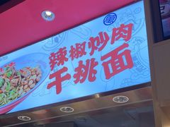 -万利记·长沙粉面小吃(京基水贝店)