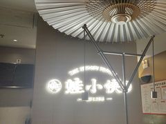 -蛙小侠(珠海华发商都店)