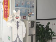 -兔博士口腔(长安分院)