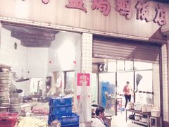 门面-太手撕鸡