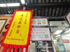 大堂-粗茶淡饭(东关街店)