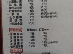菜单-海丝金凤(金鱼店)