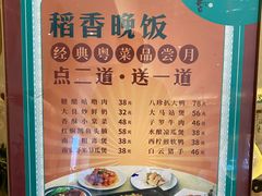 -稻香酒家·33年老字号·港式粤菜(富邦中心店)