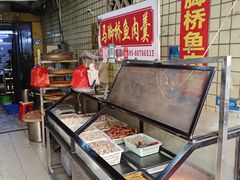 -马脚桥鱼肉羹店(人民路店)