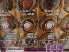 -GANSO元祖食品(锦创书城店)