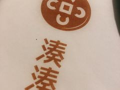 -湊湊火锅·茶憩(和平大悦城店)