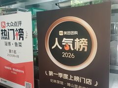 -纪林菜馆·博山菜老字号(华光路店)