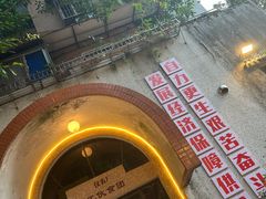 -仪表厂火锅(总店)