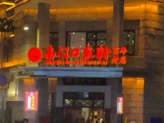 -南门口米粉·百年粉店