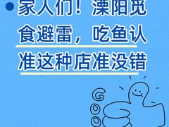 -紫藤园·天目湖大鱼头(南山竹海店)