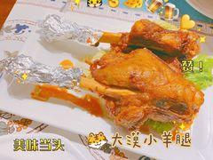 烤羊腿-贯贯吉·清真餐厅(浙江中路店)