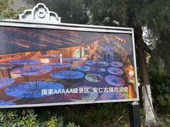 -安仁古镇