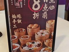 -万山楼海鲜酒家·二十三年老字号