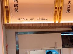 -啫火啫啫煲·顺德干蒸(西乡天虹店)