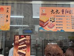 -沈大成(南京东路店)