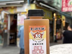 -老day牛杂(官也街总店)