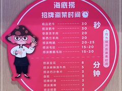 -海底捞火锅(吾悦广场店)