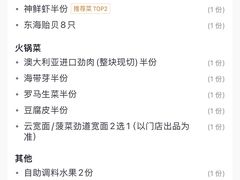 -七欣天香辣蟹火锅(闵行浦江欢乐颂店)