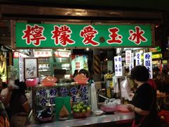 -六合夜市