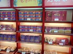 零售区-香港元朗荣华月饼(十八甫路店)